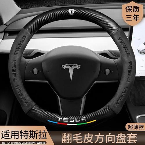 特斯拉方向盘有褶子怎么办