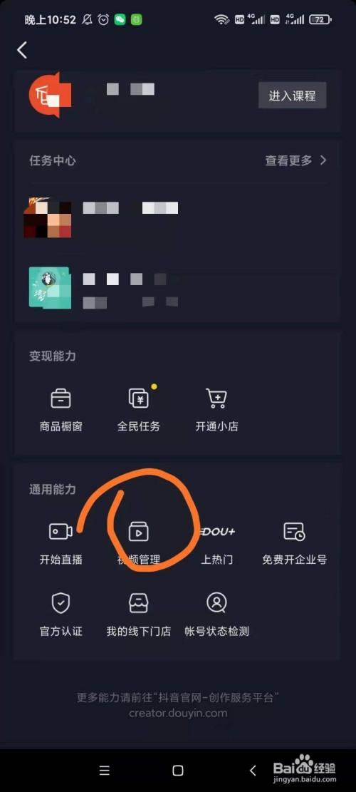 抖音点击量是怎么计算的