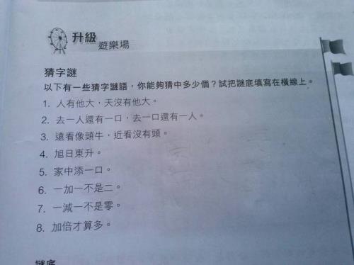 太湖谜语谜底