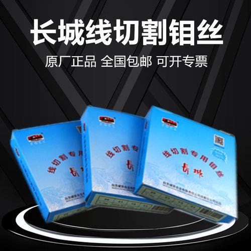 线切割钼丝补偿设置