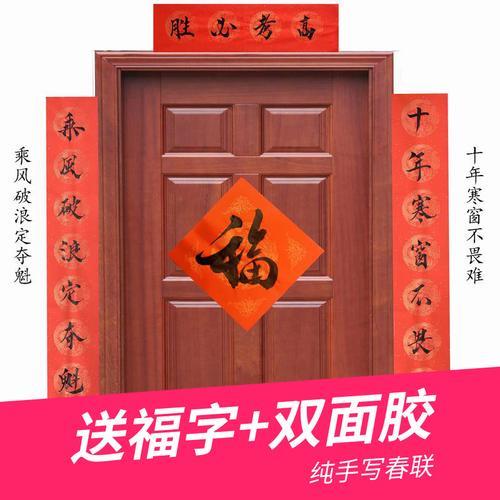 金榜题名最佳春联及横幅