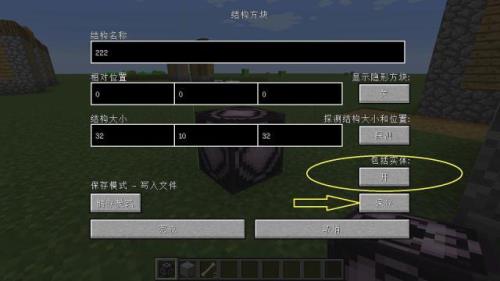 我的世界如何凭空搭方块