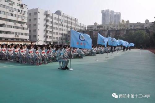 南阳市十三中报名要求