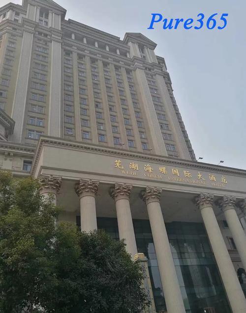 芜湖海螺医院有男科吗