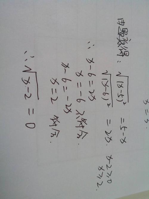 X的平方怎么化成根号形式