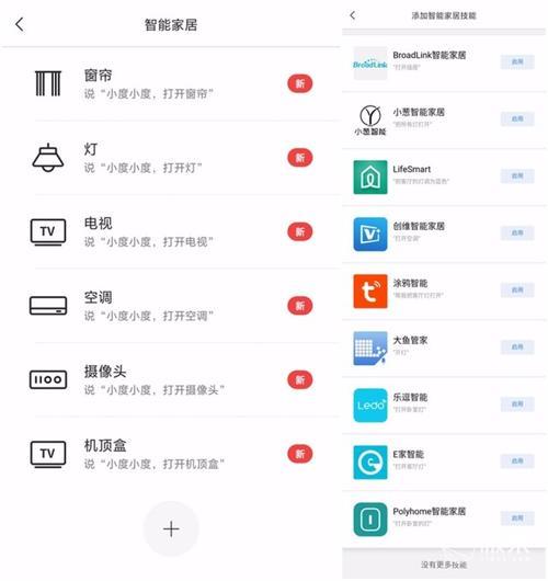 小度在家能看监控回放吗