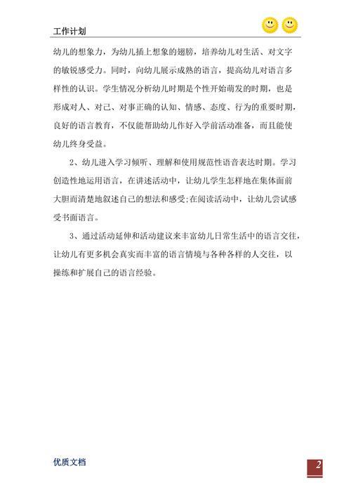 2023年学前教育怎么改革