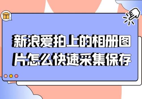 爱拍和电脑功能一样吗