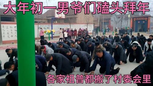 拜年磕头几个为好