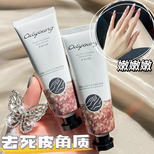 自制手部磨砂膏