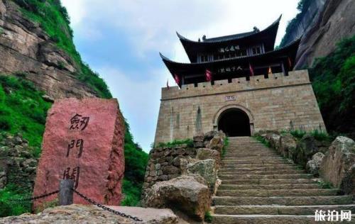 剑门关门票怎么买划算
