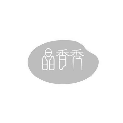 香秀是哪个公司的