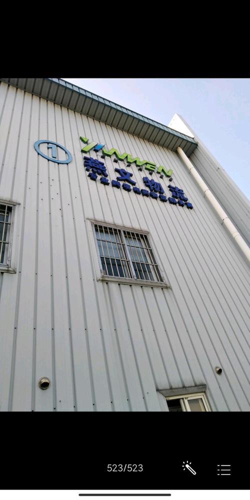 福州市六号仓库公司是干什么的