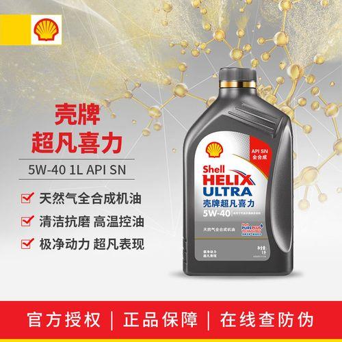 壳牌超凡喜力机油评测