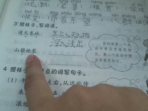 什么样的山和海可以移动成语