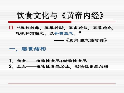五谷为养五果为助原文