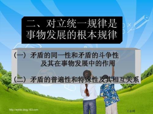 什么是对立统一