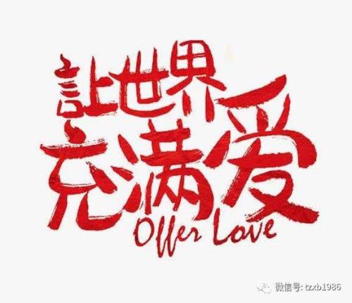 伸出援助之手暖心句子