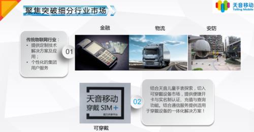 天音移动怎么样靠谱吗