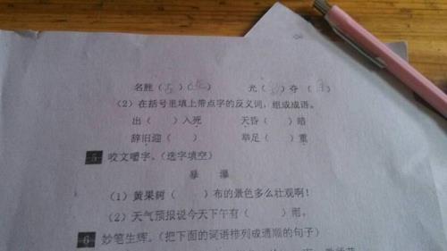 入的反义词是入吗