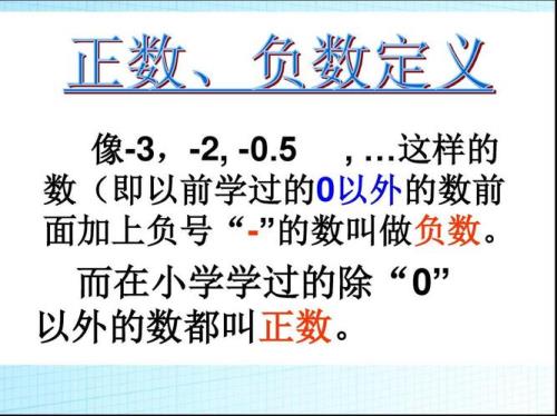 什么情况下负数才能变成正数