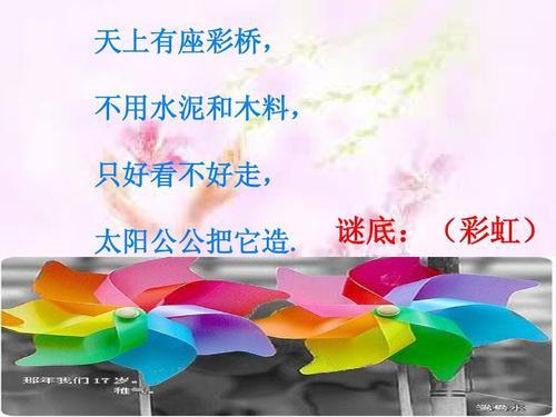 天上有星星谜底是什么