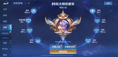 王者荣耀典藏称号等级