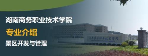 有没有区域管理与开发的专业