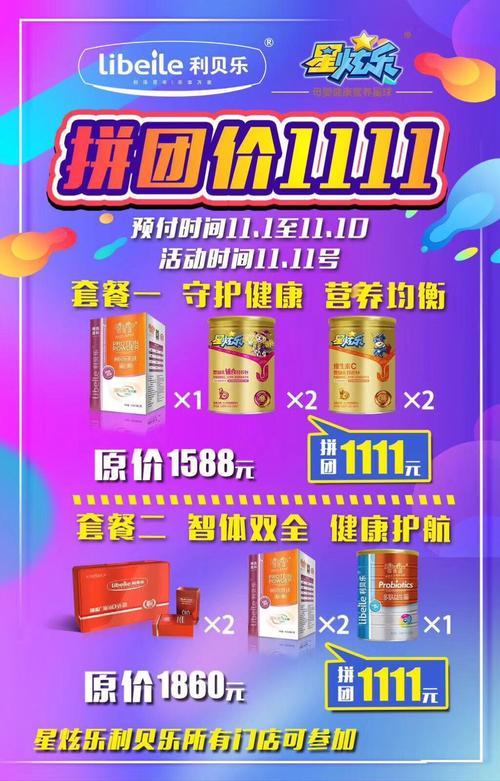 利贝乐的产品究竟怎么样呢