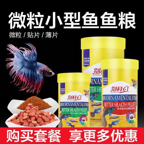 孔雀鱼喂贴片好还是颗粒