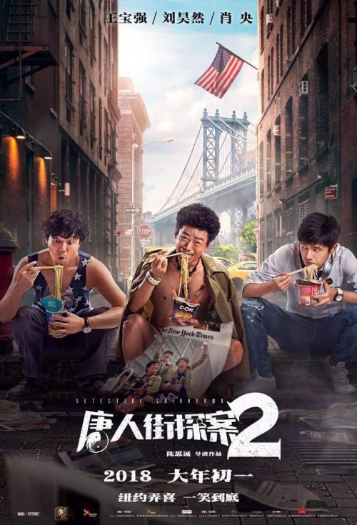唐人街探案4怎么买票