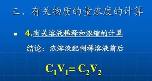 最简单的稀释倍数计算
