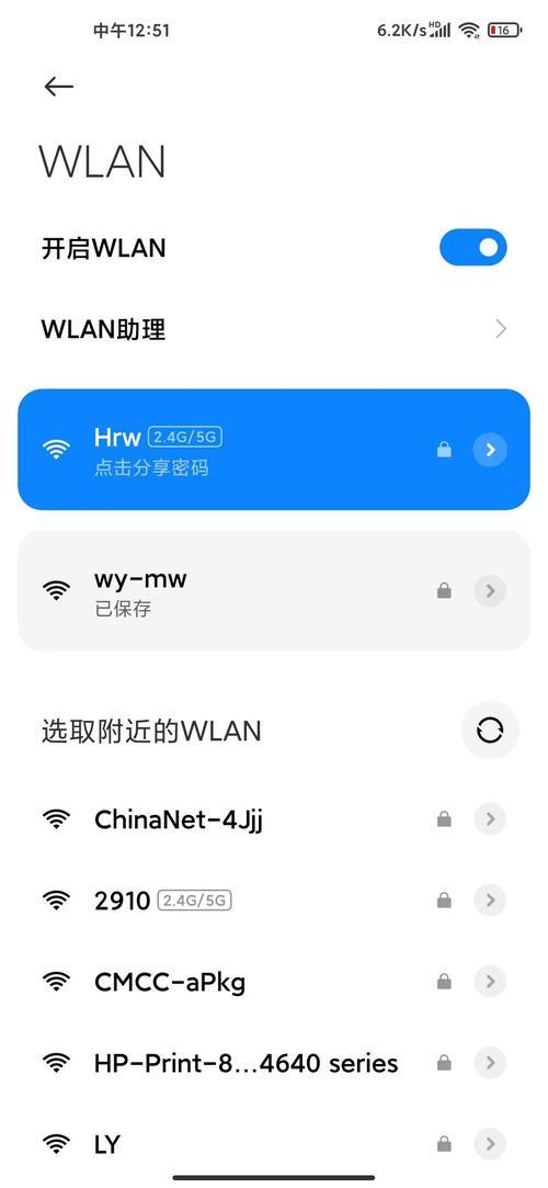 小米手机升级后无法上网怎么办