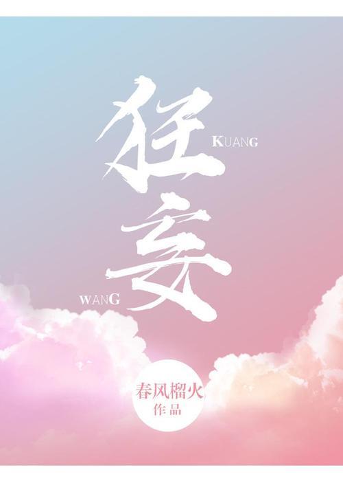 三月蜜糖的全部小说