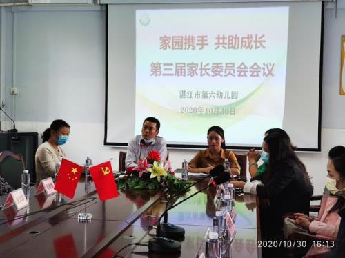 家委会是谁发明的