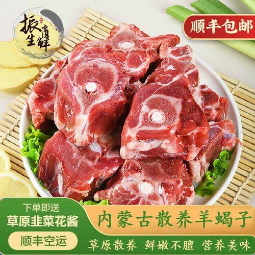 羊蝎子是那个部位的肉