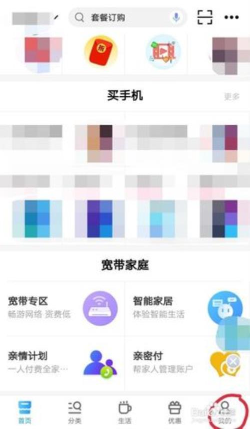 2022移动查网龄怎么查