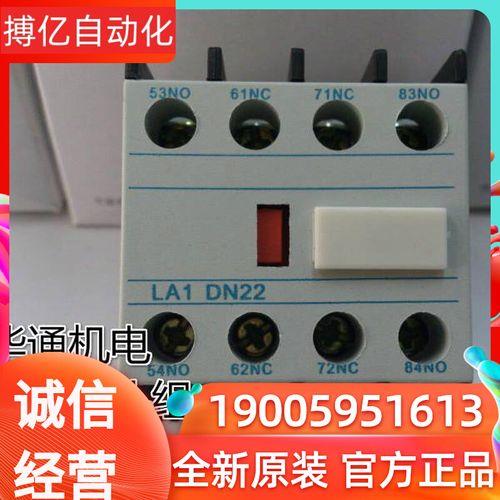 接触器触头来回跳动