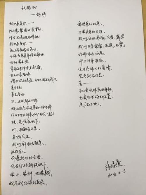 致橡树文案