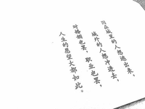 情浅缘深一辈子怨偶是什么意思