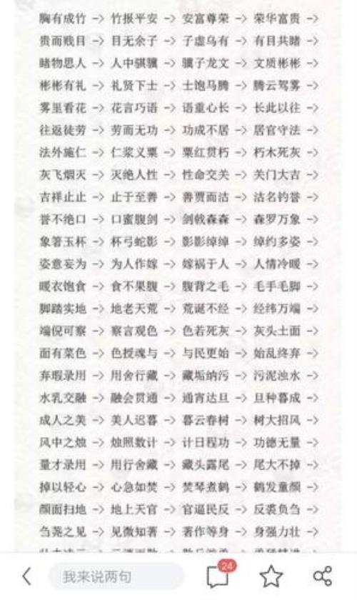 不计其什么的四字词语