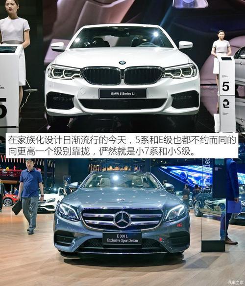 宝马5系和奔驰e300怎么选