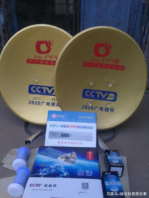 户户通卡在开机画面
