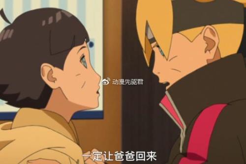 博人师傅
