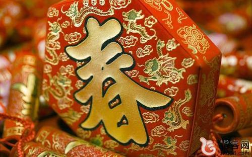 守岁的祝福语