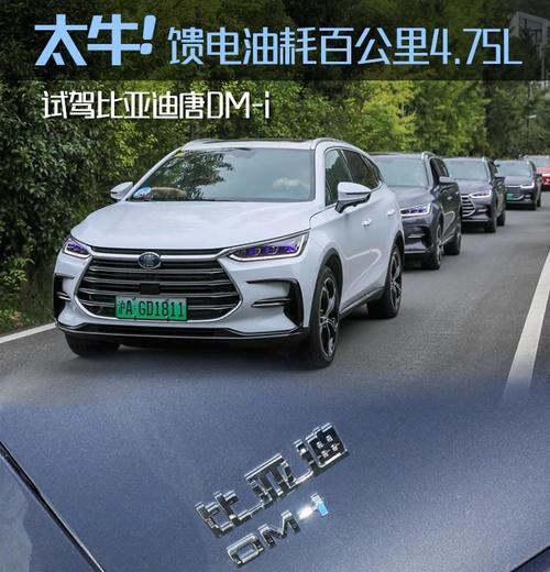 比亚迪唐只能跑500多公里