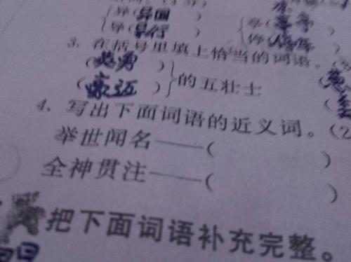 “牢固”的近义词是什么
