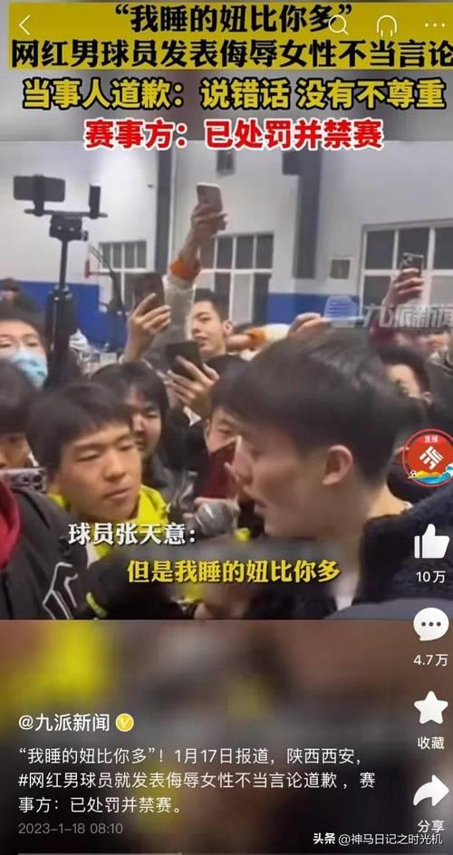 张天意是哪里的人