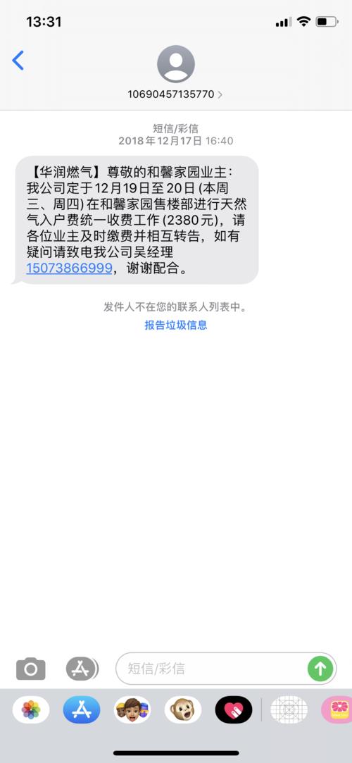 已收悉是什么意思