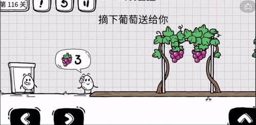 茶叶蛋大冒险138关怎么过
